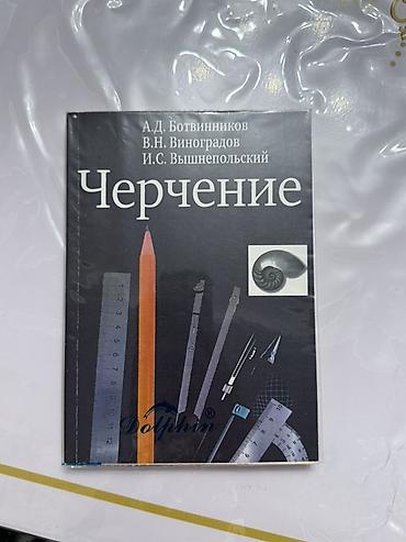 языки: Кыргызский язык, 9 класс, Новый — 2