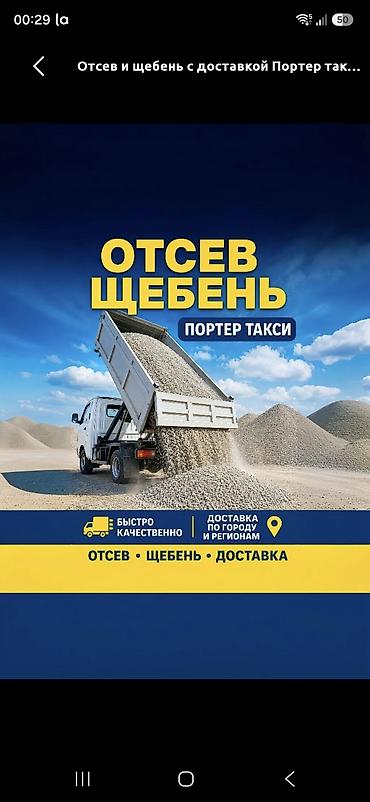 камни стоун: Отсев отсев отсев отсев отсев отсев отсев отсев отсев отсев отсев — 1