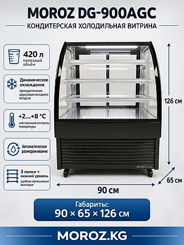 мороженное: Для напитков, Для молочных продуктов, Кондитерские, Китай, Новый — 6