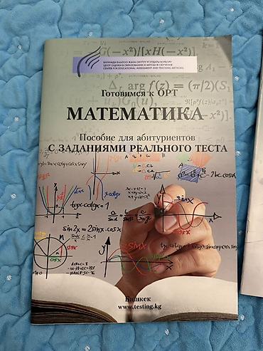 конспект: Набор учебных изданий для школьников и абитуриентов: 1) — 3