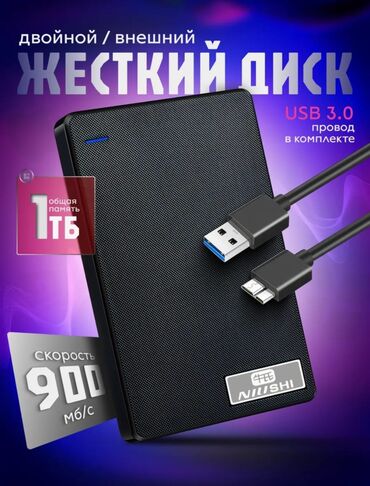 купить флешку терабайт: Накопитель, Новый, HDD, 1 ТБ, 2.5", Для ПК