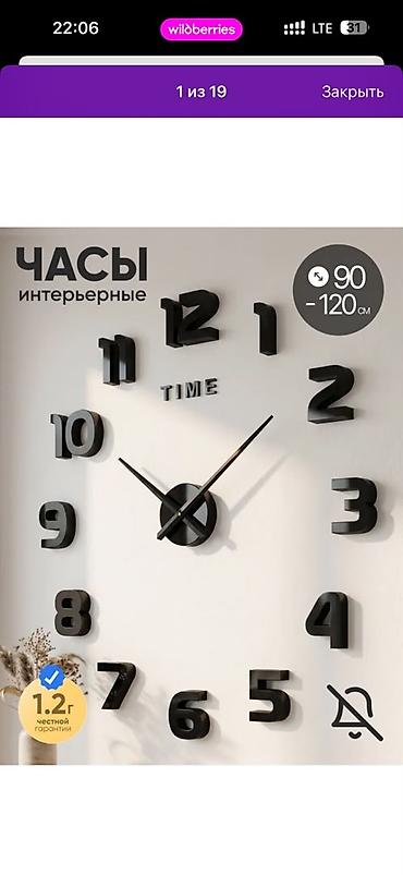 Декор и интерьер: 3D настенные часы для интерьера - Диаметр композиции: от 50 до 120 см — 4
