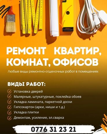 помощь в получении кредита: 🏠 РЕМОНТ, КОТОРЫЙ ВЫ ЗАСЛУЖИЛИ! 🔨 Не просто красим стены — вдохновляем