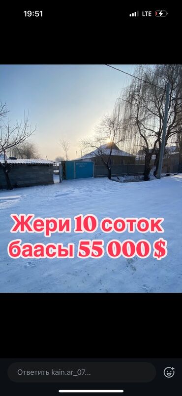 керек кж продажа домов г каракол: Үй, 11 кв. м, 4 бөлмө, Менчик ээси, Эски ремонт