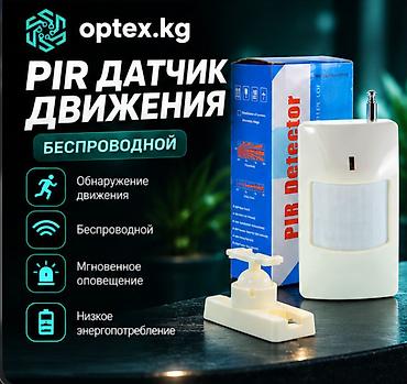 #Датчик движения #Беспроводной датчик #Датчик охраны Беспроводной