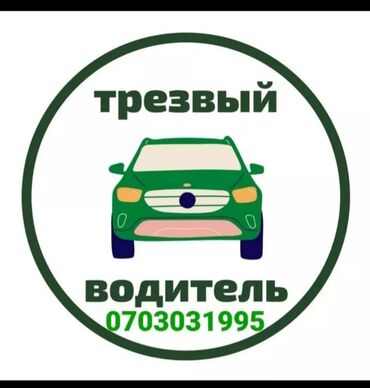 Услуги эвакуатора: С частичной погрузкой — 12