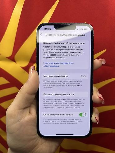 matrex 55: **iPhone 13 Pro, 128 ГБ** Смартфон Apple iPhone 13 Pro с памятью — 3