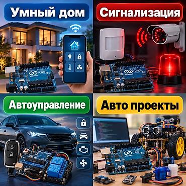 светодиодная лампа: Создаем несложных программ на базе Ардуино. Сигнализация. Автоматика — 2