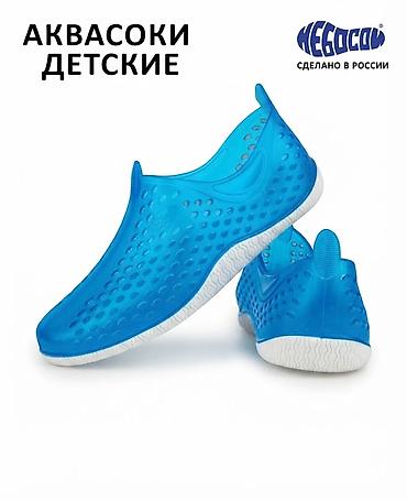 аквасок: Аквасоки, коралки, детские для бассейна, пляжа, размер 30 — 2
