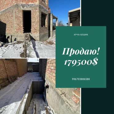 Продажа квартир: Дом, 280 м², 7 комнат, Агентство недвижимости, ПСО (под самоотделку)