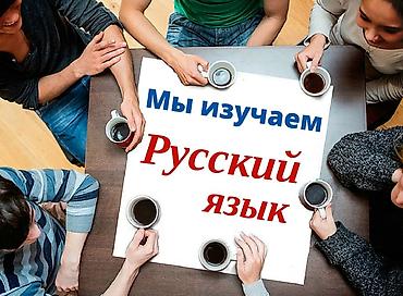 курсы 1 с: Курсы русского языка — 10