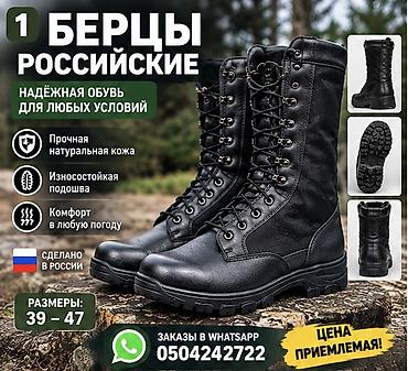 военный обувь: Мужские ботинки, 39, Новый, цвет - Черный, Бесплатная доставка — 1