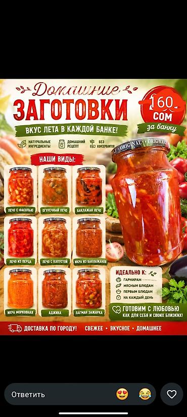ким чи: Домашние заготовки — вкус лета в каждой банке - Натуральные — 1