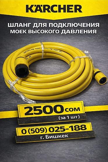 Жогорку басымдагы жуугучтар: Автомойка минимойка аппарат высокого давления подходит для легковых — 4
