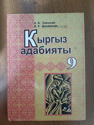 Учебники: Продам учебники хорошего качества. В отличном состоянии — 10