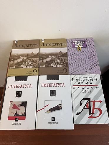 solutions elementary: Русский язык, 9 класс, Б/у, Самовывоз, Платная доставка — 1