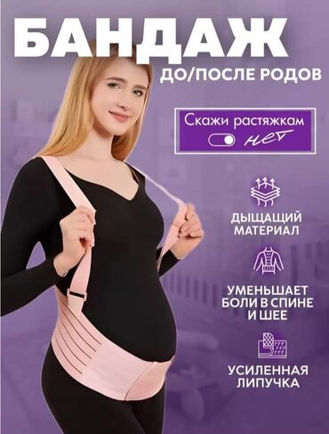 пояс корсет для позвоночника: 🤰 Бандаж до/после родов – поддержка и комфорт для будущих мам! 🤱 Этот