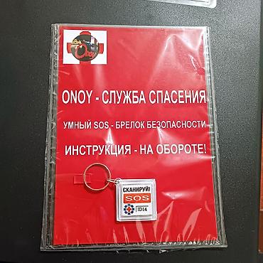 секси селка: Умный SOS-брелок безопасности ONOY — Служба спасения Что это: - — 3