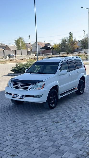 audi 2009: Lexus GX: 2008 г., 4.7 л, Автомат, Газ, Внедорожник — 1