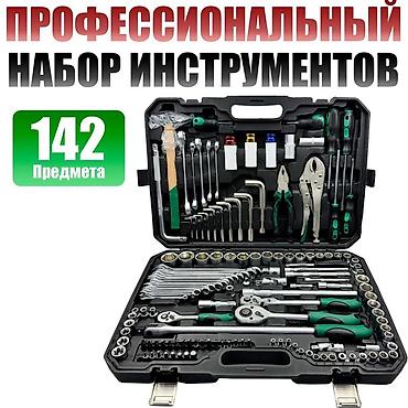 коллекция часов: Профессиональный набор инструментов — 142 предмета в ударопрочном — 1