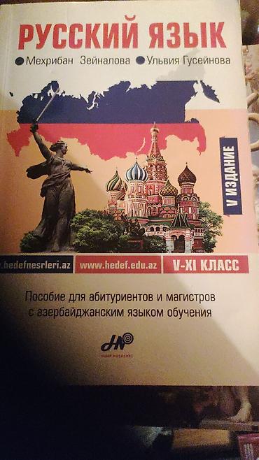 Книги и журналы: Kitablar . 3-5-6-10 -18man qiymət dəyişir — 9