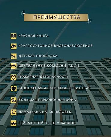 group: 1 комната, 46 м², Тунгуч мкр Элитка, 6 этаж, ПСО (под самоотделку) — 3