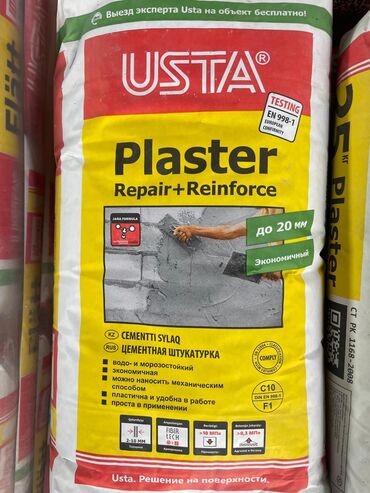 разгрузочный жилет: Цементная штукатурка USTA Plaster Repair + Reinforce - Назначение