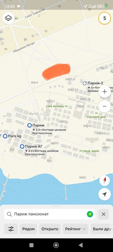 үлүш жер сатылат: 46 соток, Курулуш, Сатып алуу-сатуу келишими