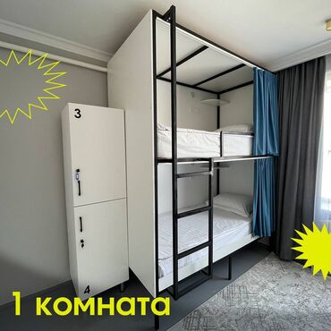 Посуточная аренда комнат: 200 м² — 2