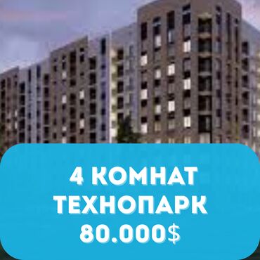 Продажа квартир: 4 комнаты, 80 м², Элитка, 7 этаж, ПСО (под самоотделку)