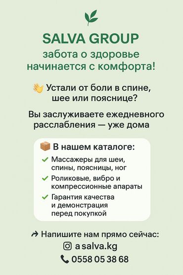 мусульманская одежда для женщин бишкек: Массаж | С выездом на дом