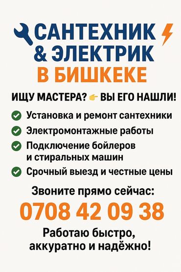 установка газового котла в частном доме цена: Предлагаются комплексные услуги по установке, ремонту сантехники и