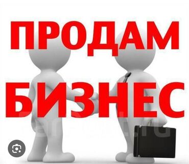 фирмы: Продается готовый мебельный бизнес. Что в ходит в эту цену ?