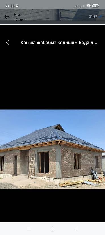 Кровля крыши: Кровельные работы под ключ - Проектирование и монтаж стропильной — 50