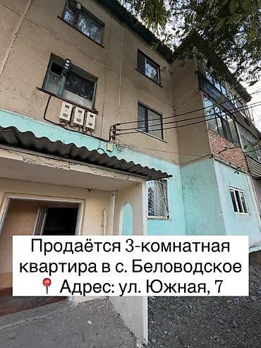 Батирлер: 3 бөлмө, 60 м², 105-серия, 1 кабат, Эски ремонт — 1