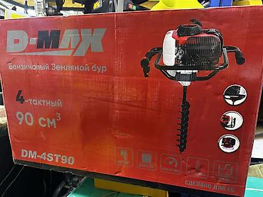 землебур: Бензиновый землебур D-MAX DM-4ST90 Основные характеристики: - — 6