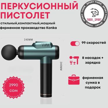 konka стиральная машина 7 кг цена: Массажер Перкуссионный пистолет, Все тело, Новый