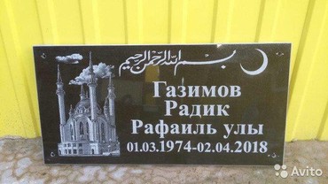 ритуальные услуги беловодск: Таблички ограды установка