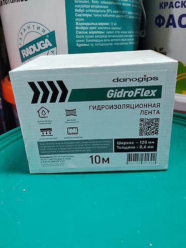 Гидроизоляционная лента Danogips GidroFlex - Назначение: эластичное