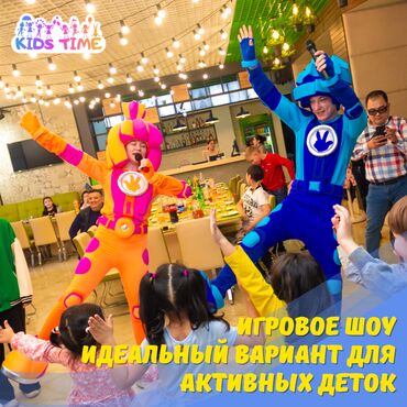 кафе с детскими площадками бишкек: Аниматоры для детей/ Шоу программы для праздников Яркие костюмы