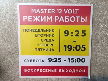 работа в бишкеке для женщин на сегодня: Требуется Автомеханик - Мелкосрочный ремонт, Без опыта, Обучение