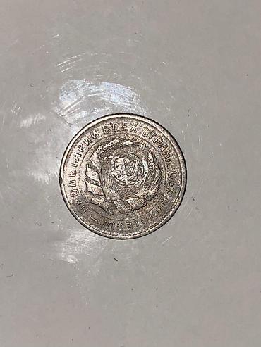 kopeek: SSRİ 10 qəpik (10 kopeek) sikkəsi – 1932 - Növ: 10 kopeek, Sovet — 2