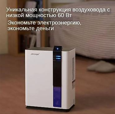 плисось: ДОМАШНИЙ ОСУШИТЕЛЬ ВОЗДУХА JESSGA H2 2.6Л — СУХОЙ ВОЗДУХ И КОМФОРТ В — 8