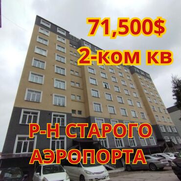 Продажа квартир: 2 комнаты, 70 м², Элитка, 7 этаж, ПСО (под самоотделку)