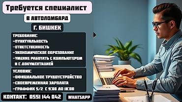 Жардамчы
