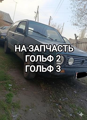 Volkswagen: Volkswagen Golf: 2026 г. — 2