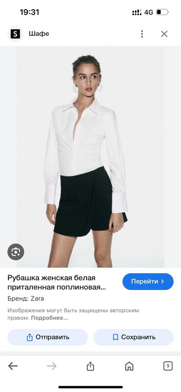длинная белая рубашка женская: Рубашка