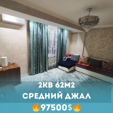 сдаю квартиру долгосрочно джал: 2 комнаты, 61 м², Элитка, 5 этаж, Евроремонт