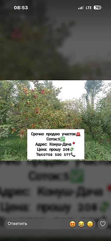 батанический сад: 5 соток, Для сельского хозяйства — 1