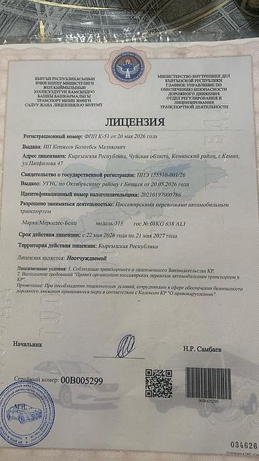сон куль: Принимаю ЗАКАЗЫ на туры и коллективные поездки на КОМФОРТАБЕЛЬНОМ — 5